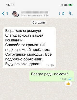 Отзыв о проведенной обработке